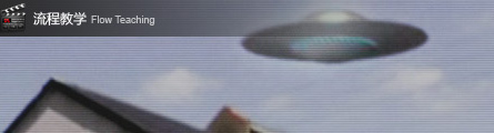 0026_How_To_Create_An_UFO_VFX_Scene_P02_Banner