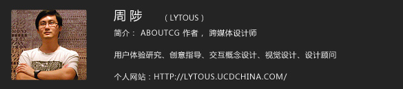 aboutus_lytous