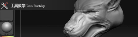 0160_How_To_Sculpt_A_Wolf_Head_In_Zbrush_P02_Banner