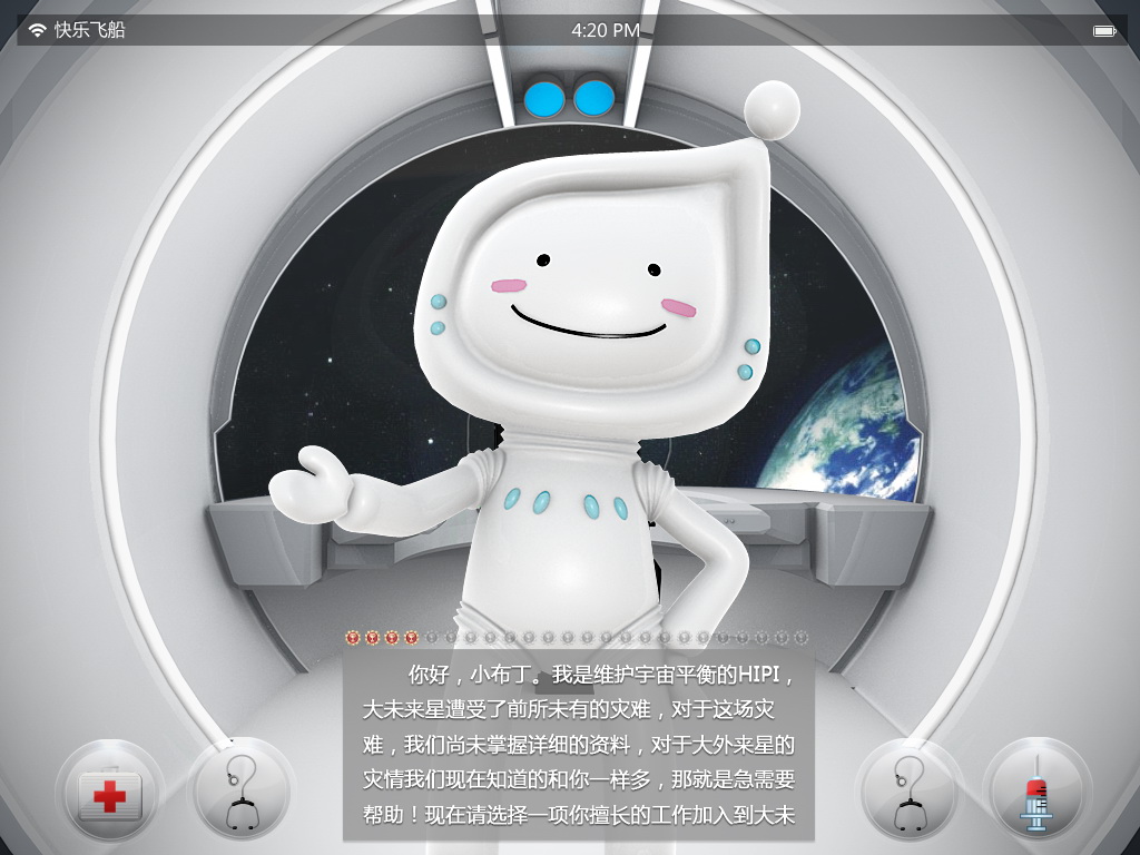 飞船 飞船