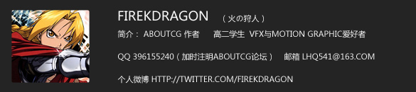 aboutus_FireKDragon aboutus_FireKDragon