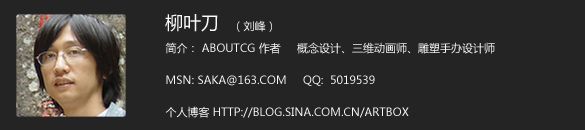 aboutus_Liuyedao
